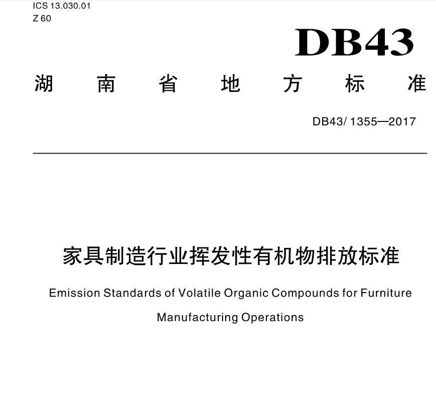 湖南廢氣處理設(shè)備、湖南除塵設(shè)備、vocs廢氣處理、噴漆房廢氣處理、湖南催化燃燒設(shè)備